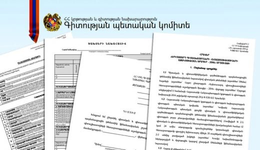 «ԵՐԻՏԱՍԱՐԴ ԳԻՏԱՇԽԱՏՈՂՆԵՐԻ ՀԵՏԱԶՈՏՈՒԹՅՈՒՆՆԵՐԻ ԱՋԱԿՑՈՒԹՅԱՆ ԾՐԱԳԻՐ
