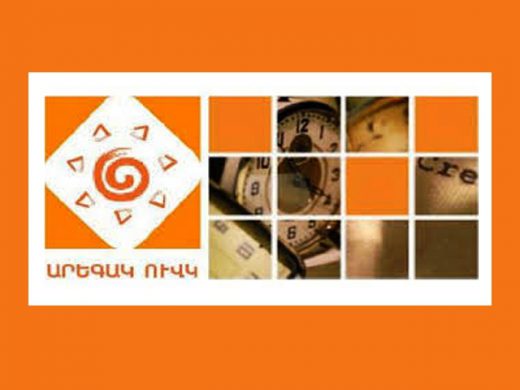 Արեգակ