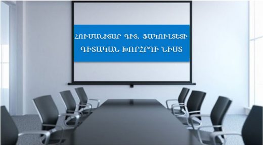 նիստ
