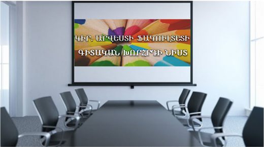 նիստ