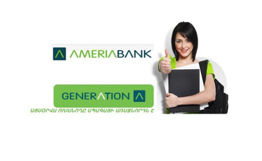 ameriabank-generation-2017