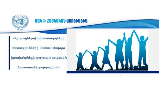 Ծրագրին մասնակցելու հրավեր