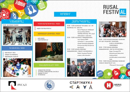 ԳԻՏՈՒԹՅԱՆ ՓԱՌԱՏՈՆ ԵՊՀ-ՈՒՄ