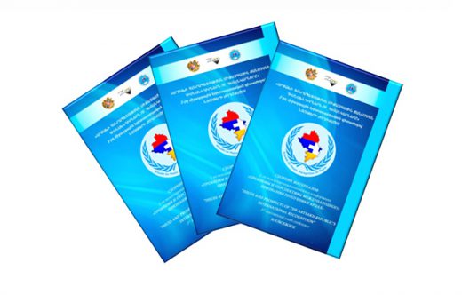 Համացանցում հասանելի է «Արցախի Հանրապետության միջազգային ճանաչման հիմնախնդիրներն ու հեռանկարները» 2-րդ միջազգային երիտասարդական գիտաժողովի նյութերի ժողովածուն