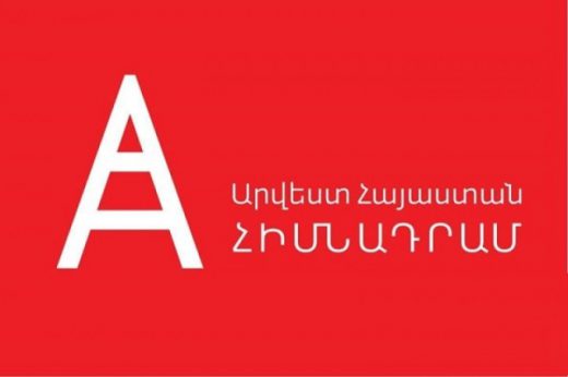 ԱՐՎԵՍՏԻ ՆԱԽԱԳԾԵՐԻ ֆինանսական օգնություն
