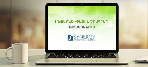 Հայաստանյան ընկերությունների կողմից անցկացվող ինթերնշիփային ծրագրերը