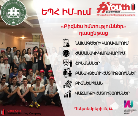 YSU Ijevan_Business Skills