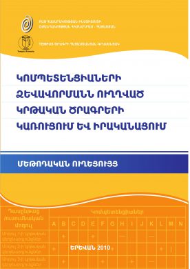 Tuning_Guide-001