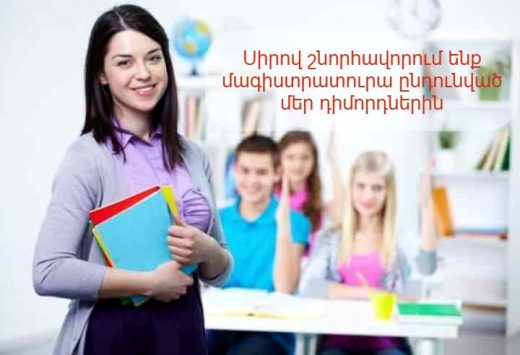 Մագ.-ի հայտ. նկար