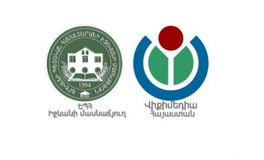 Վիքիմեդիայի հետ հուշագրի նորութ. նկարը