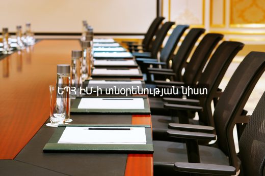 Նիստի նկ.