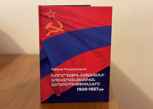 Գրքի շնորհ. հայտ. նկար