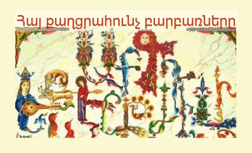 Միջոց. հայտ. նկ.