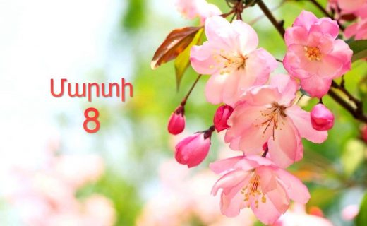 Մարտի 8-ի նորութ. նկարը