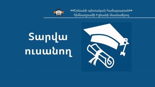 Տարվա (5)