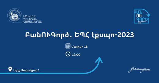ԲանՈՒԳործ