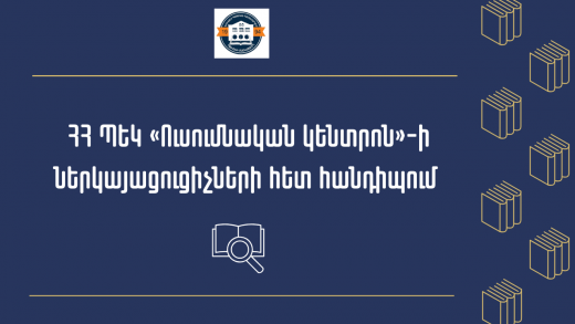 ԵՊՀ ԻՄ  (6)