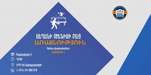 ԵՊՀ ԻՄ  (11) (1)