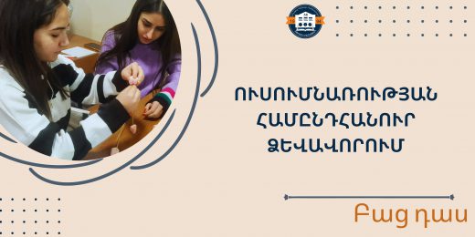 1․ գլխավոր