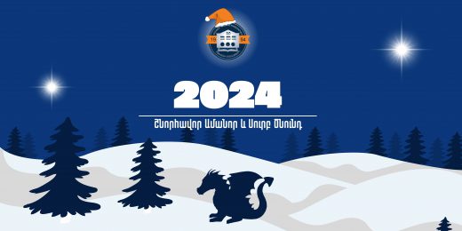 ԵՊՀ ԻՄ