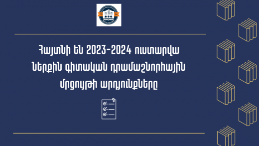 ԵՊՀ ԻՄ  (14)