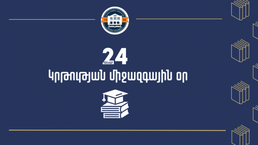 ԵՊՀ ԻՄ (5)