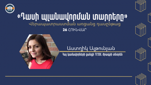 ԵՊՀ ԻՄ (8)