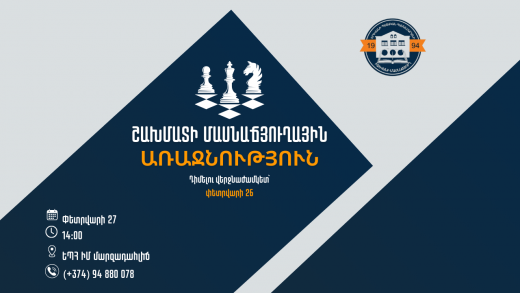 ԵՊՀ ԻՄ (16)