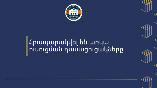 ԵՊՀ ԻՄ (9) (1)