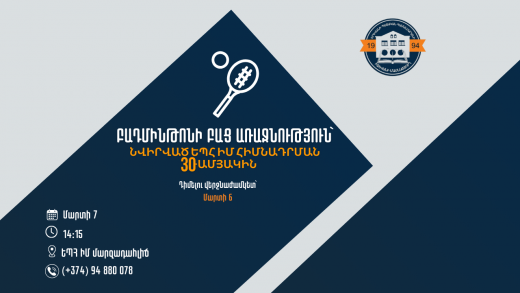 ԵՊՀ ԻՄ (18)