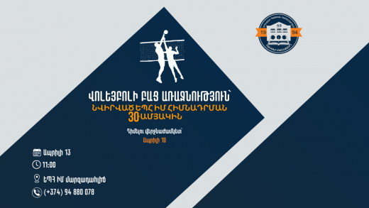 ԵՊՀ ԻՄ (28)