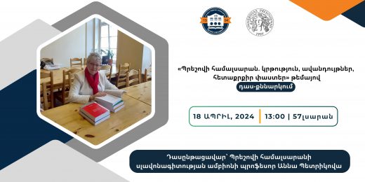 ԵՊՀ ԻՄ  (1)