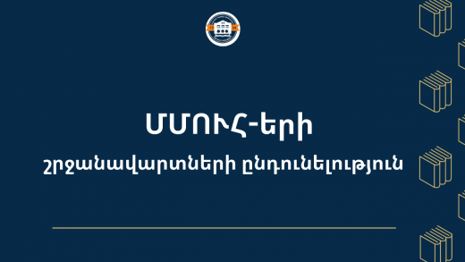 ԵՊՀ ԻՄ (13)