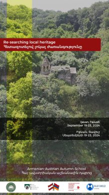 2․ գլխավոր