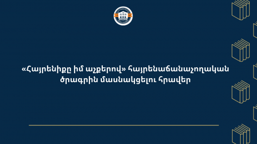 ԵՊՀ ԻՄ