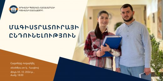 Մագիստրատուրա