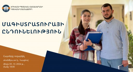 Մագիստրատուրա